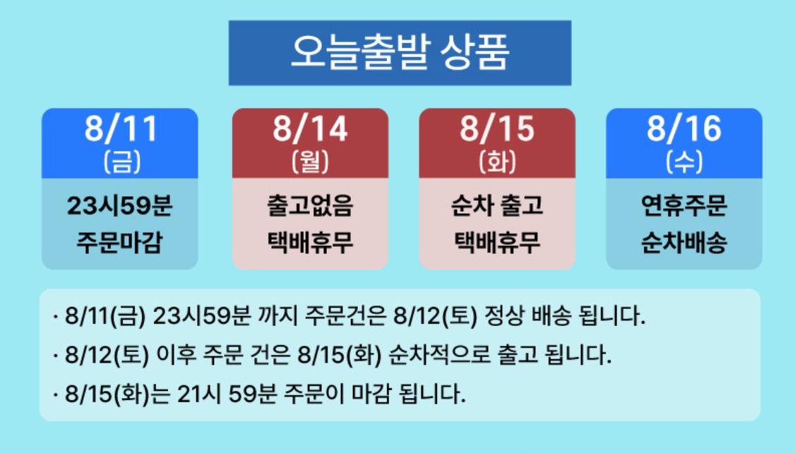 화면 캡처 2023-08-11 092901.png